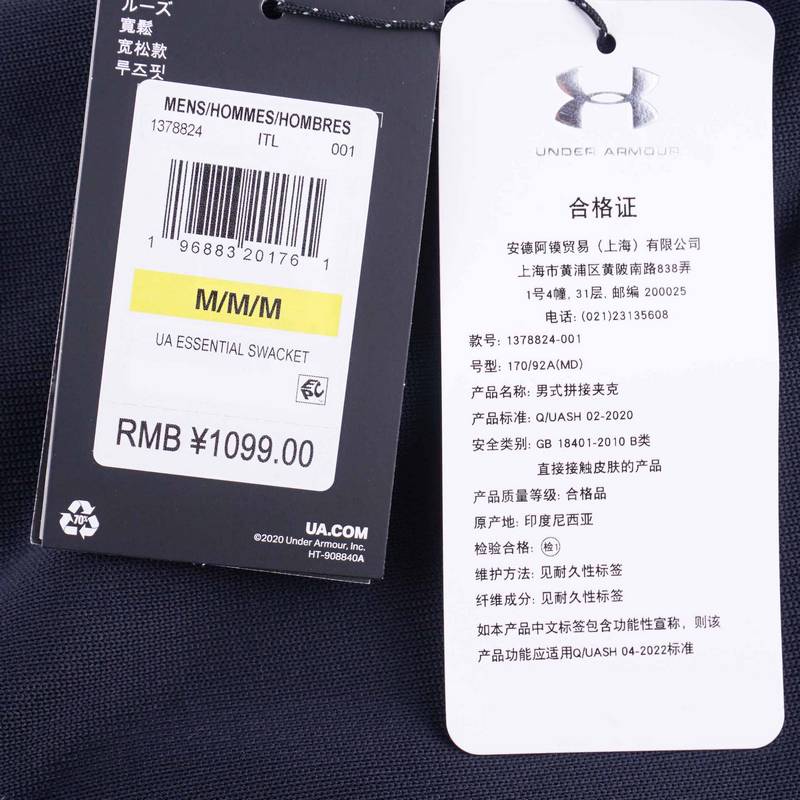 男子训练运动外套
