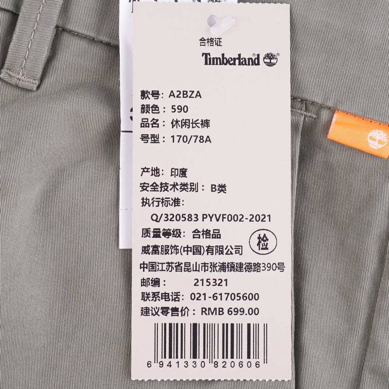 男子户外休闲弹性直筒裤
