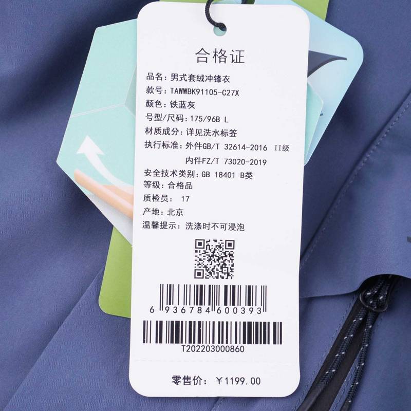 男式套绒户外防水套绒两件套登山服冲锋衣