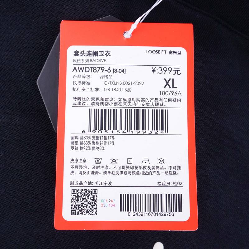 男子加绒保暖连帽卫衣