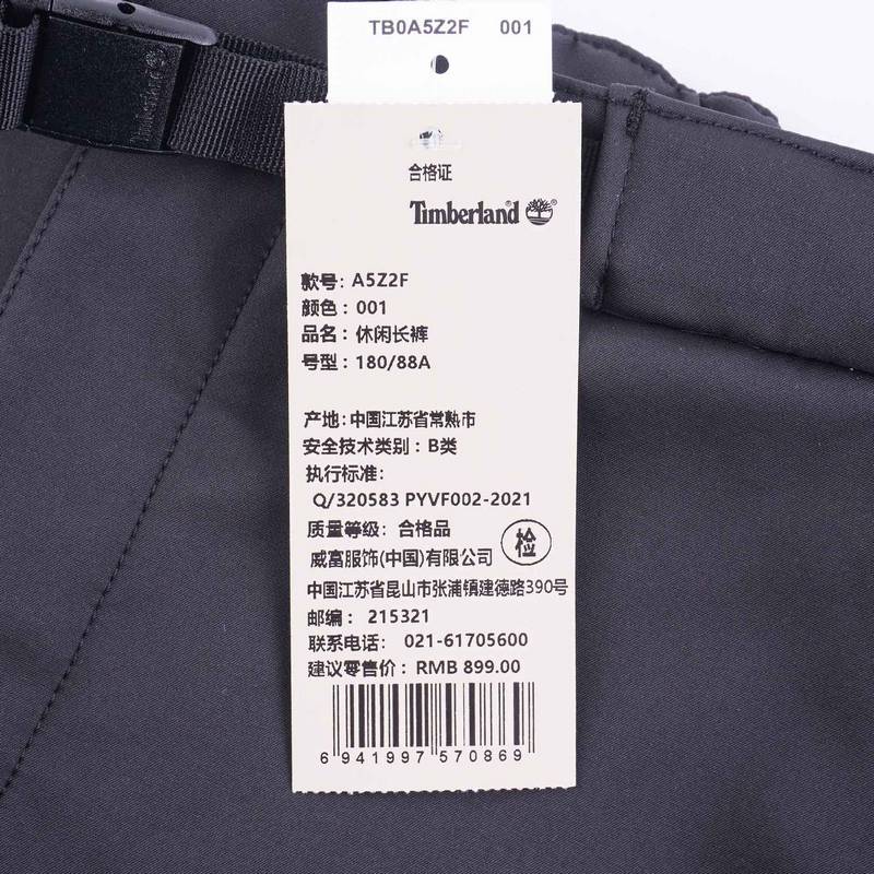 男士运动休闲透气薄款长裤