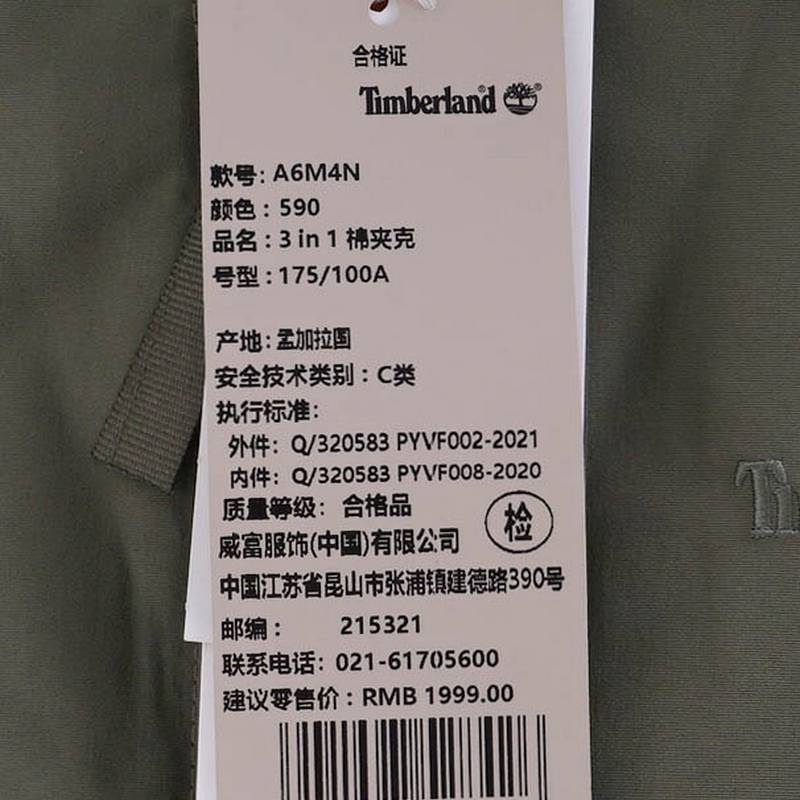 男两件套绿色保暖防风三合一外套