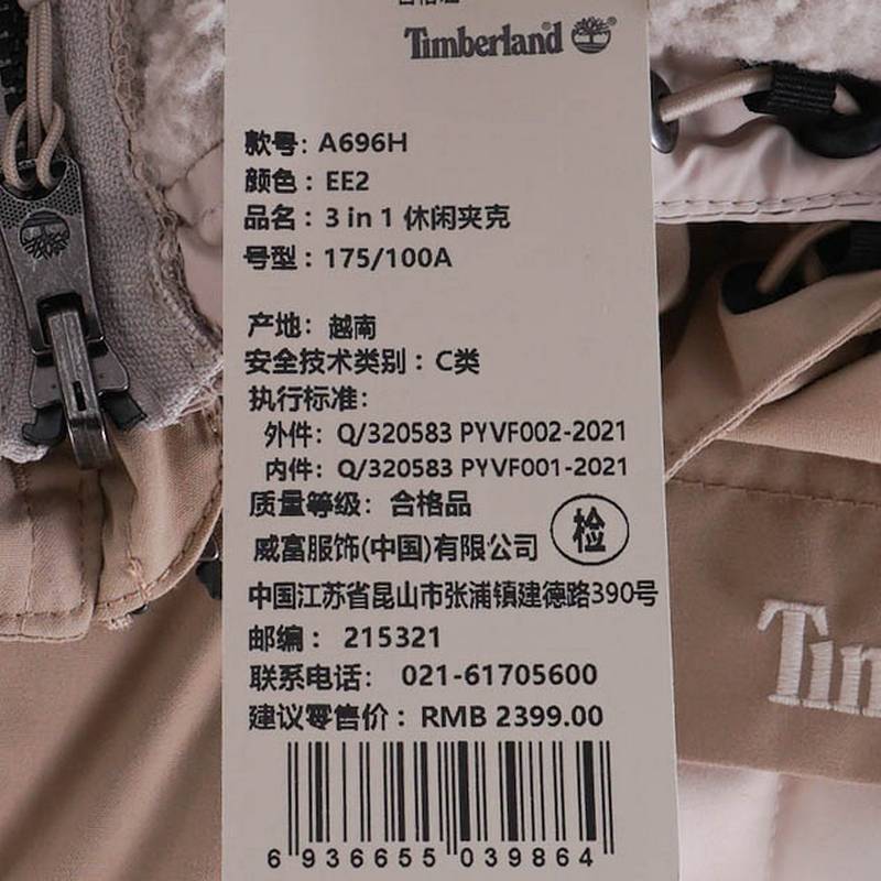 男士户外防水抓绒内胆三合一冲锋衣