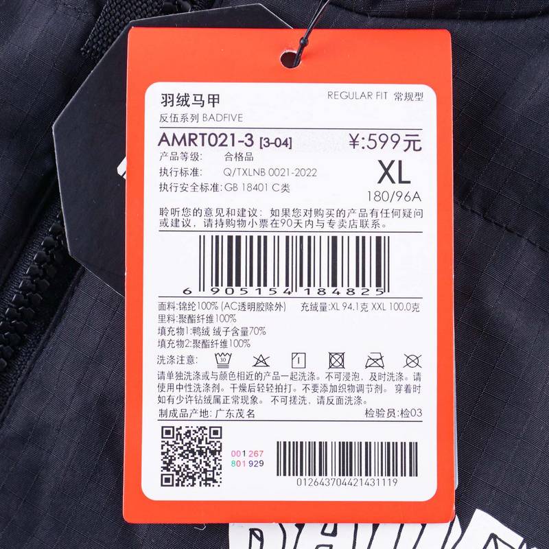 男子保暖鸭绒羽绒马甲