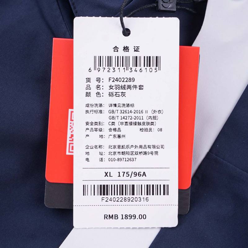女羽绒两件套