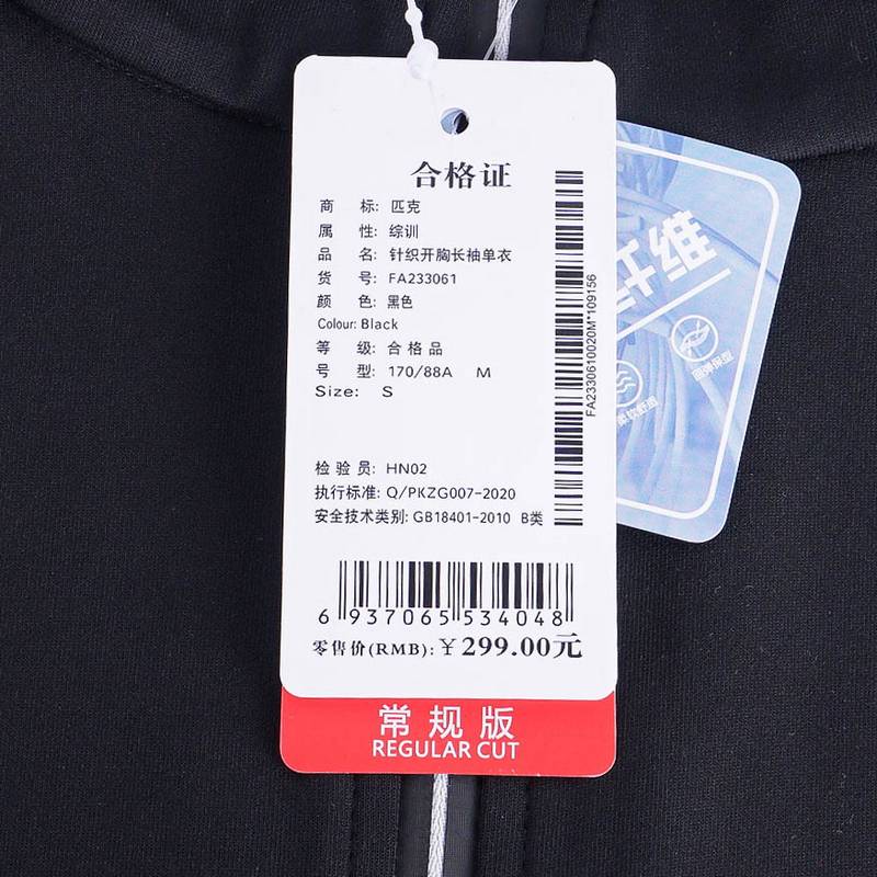 男子针织开胸长袖单衣