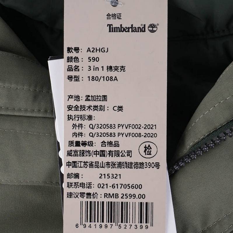 男子户外棉内胆三合一冲锋衣