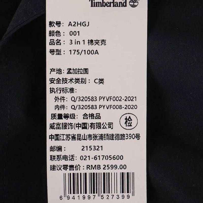 三合一冲锋衣男款可拆卸棉内胆外套