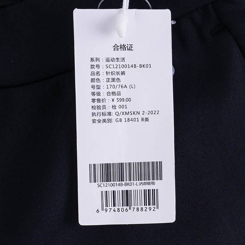 女子户外休闲运动针织长裤