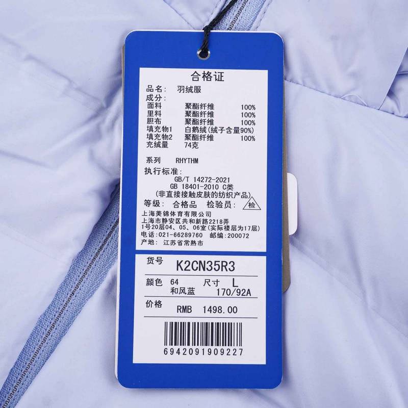 女子轻薄短款白鹅防寒羽绒服