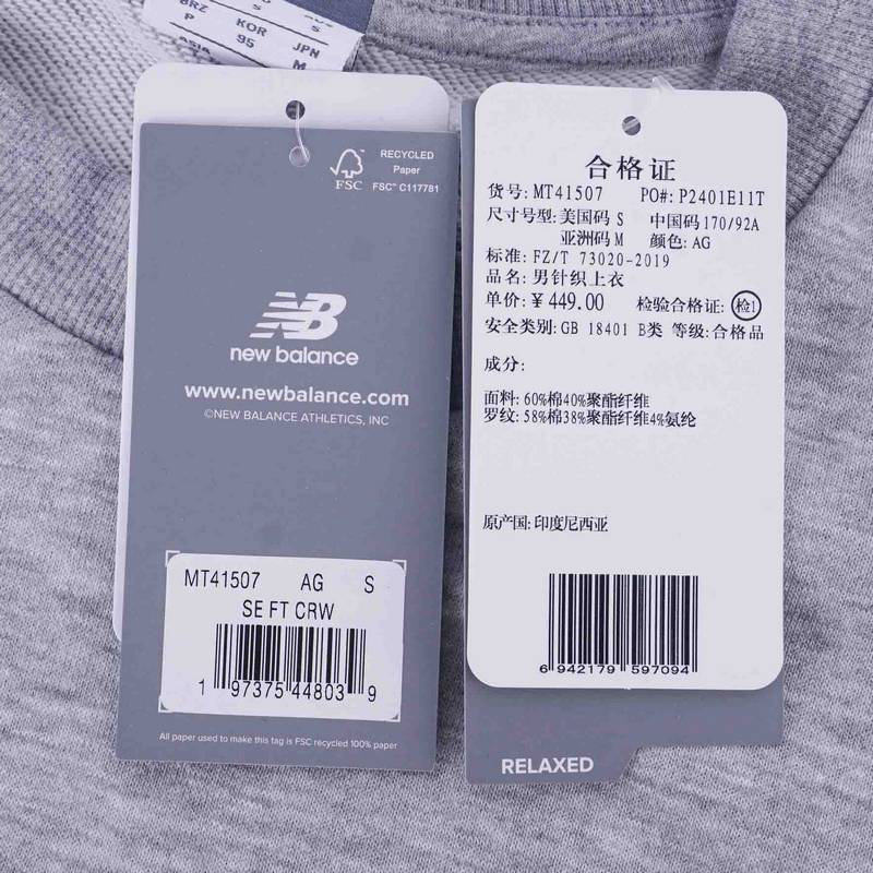男子圆领针织套头卫衣