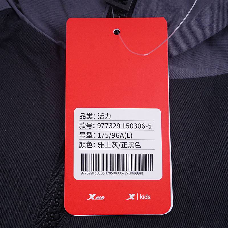 男子撞色连帽风衣夹克
