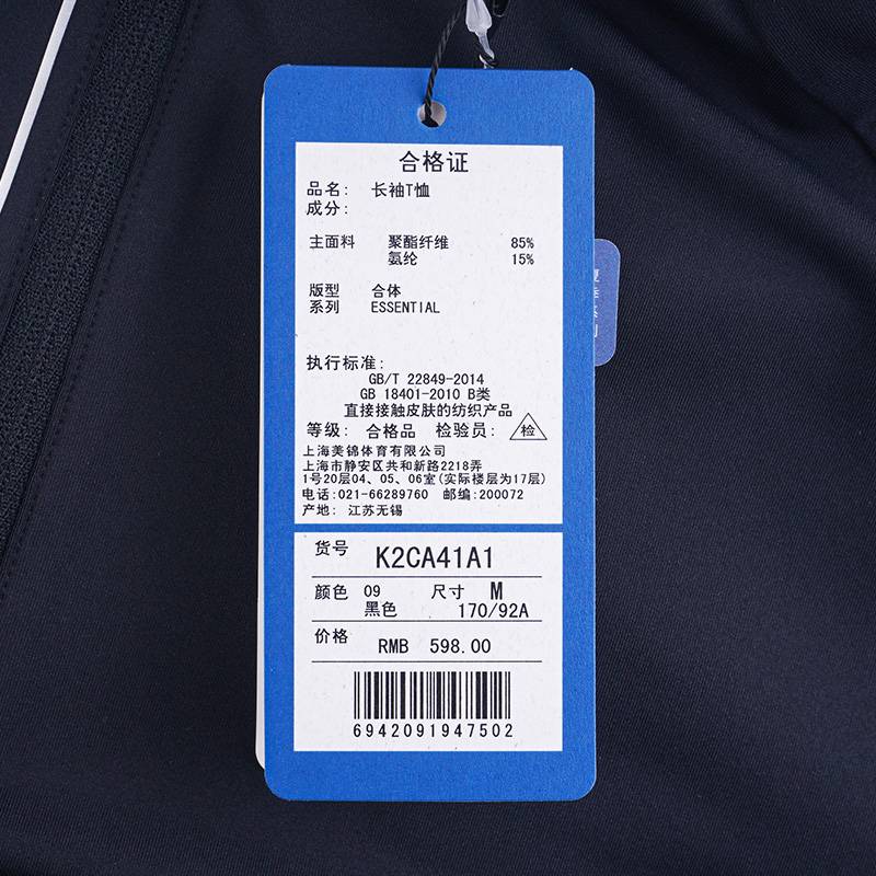 男子轻商务运动风快干长袖T恤