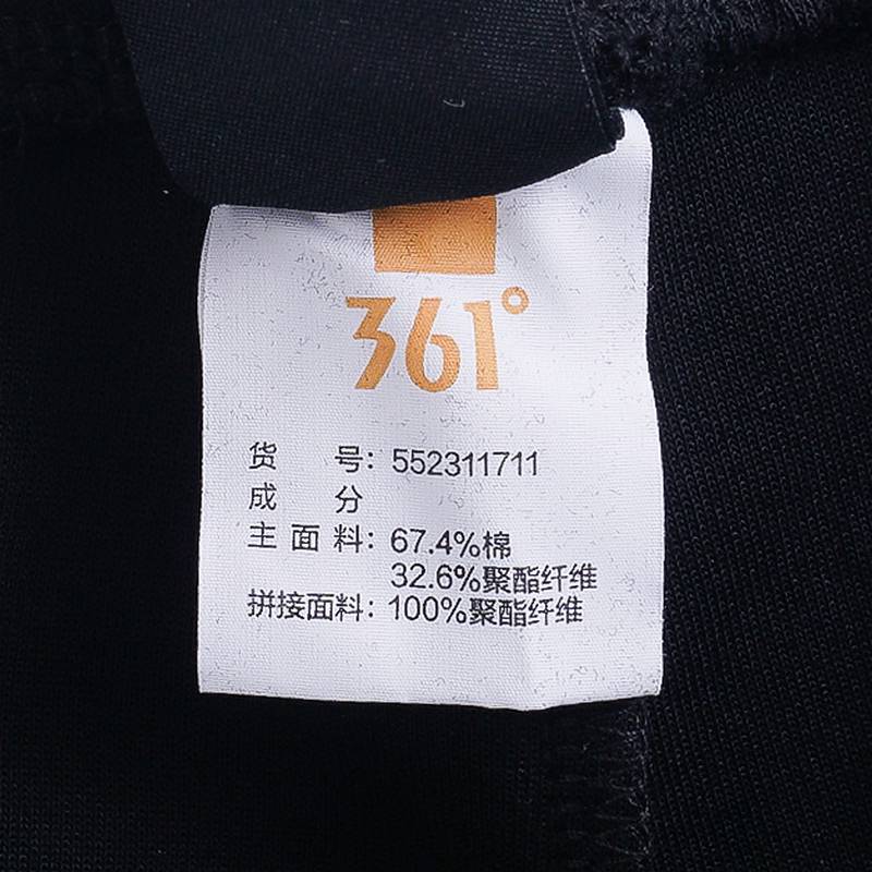 男子拼接款针织长裤