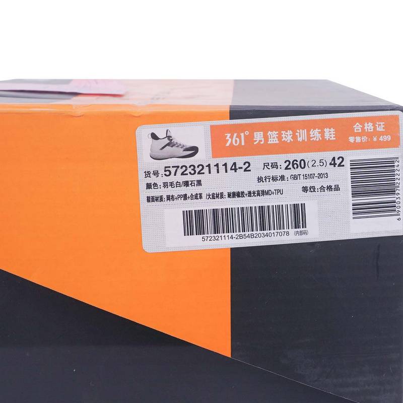 男子篮球训练鞋