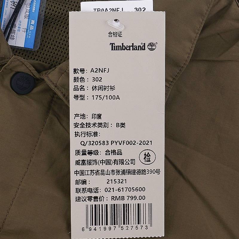男子休闲长袖外套式衬衫