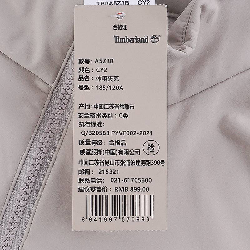 男子户外软壳防风夹克外套