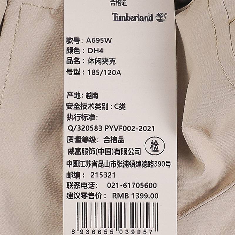 男士户外防风夹克外套