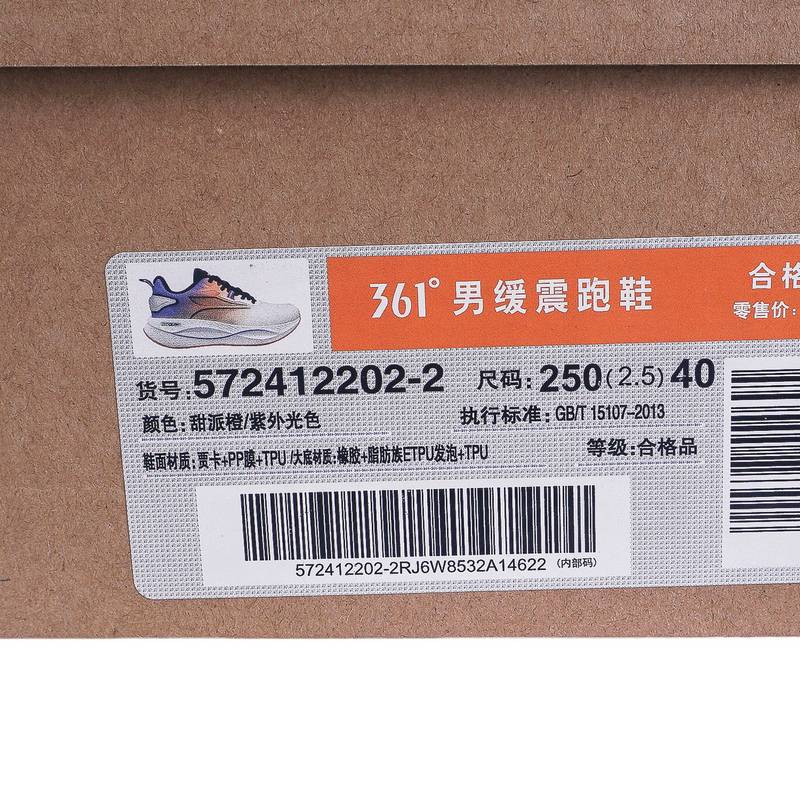 男子缓震跑鞋