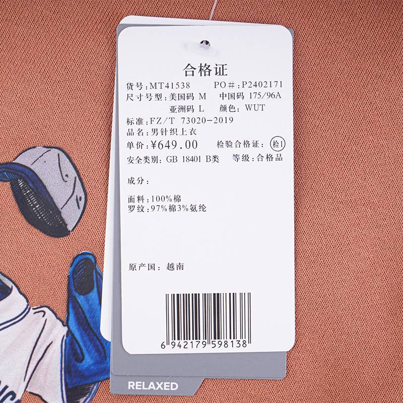 男子人物印花圆领运动休闲卫衣套头衫