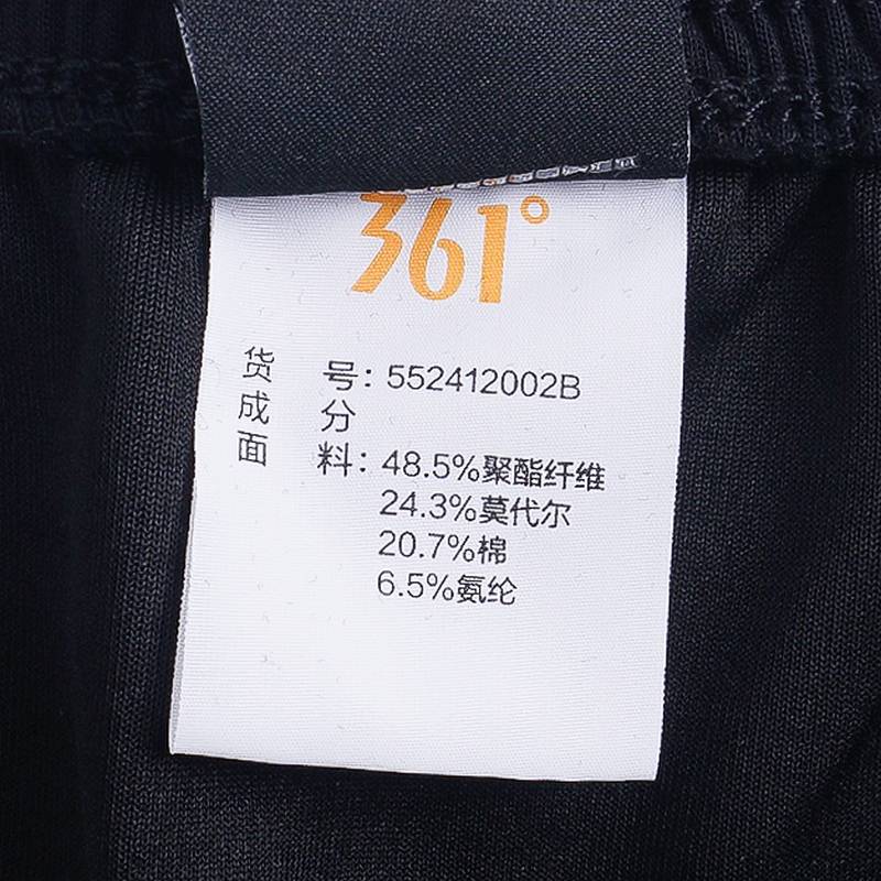 男子针织长裤