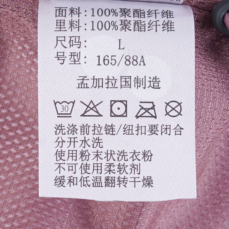 女子户外防风透气单层冲锋衣