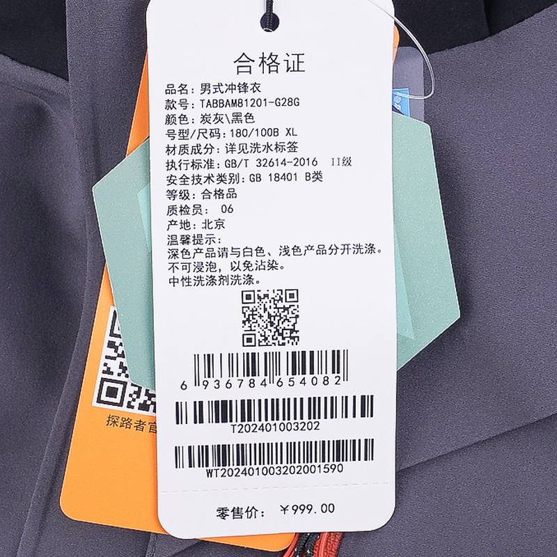 男式户外冲锋衣