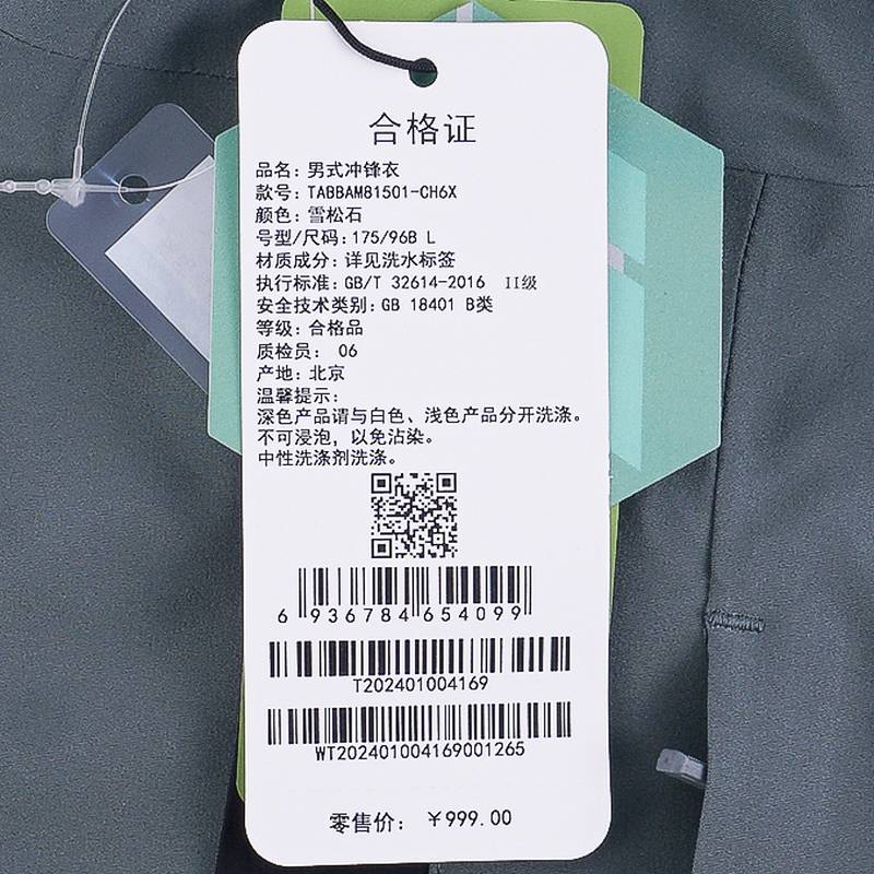 男子户外登山冲锋衣