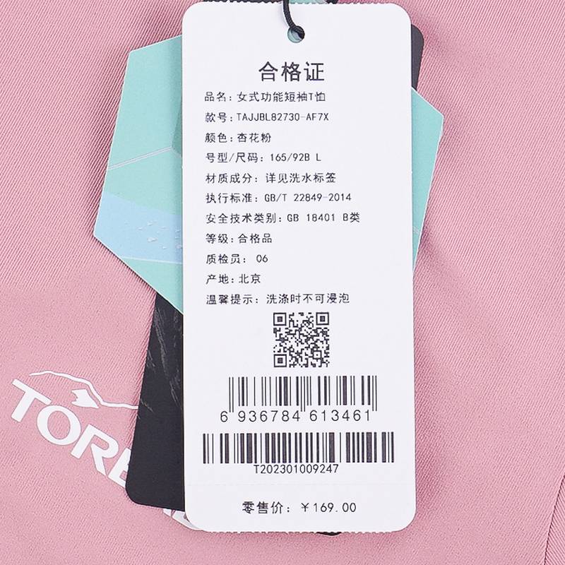 女子功能短袖T恤