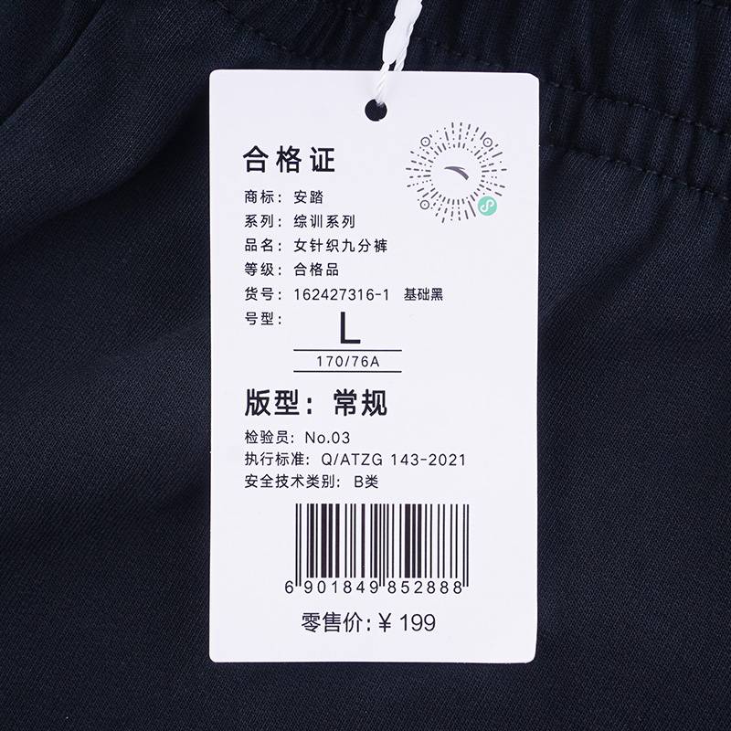 女休闲针织九分裤
