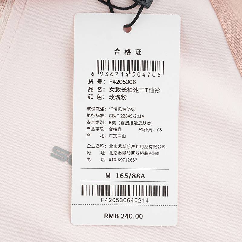 女款长袖速干T恤衫