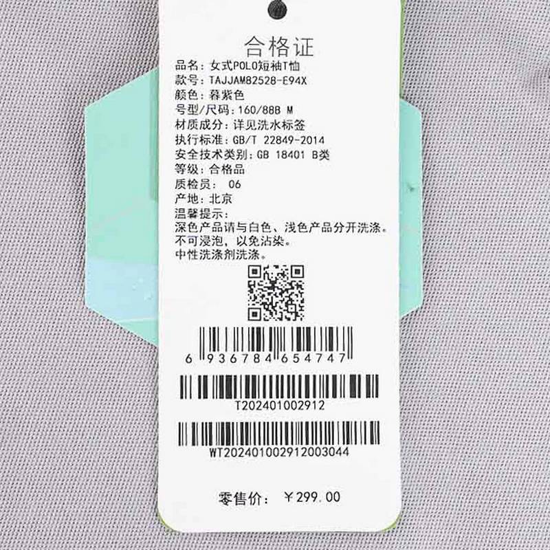 女式POLO短袖T恤
