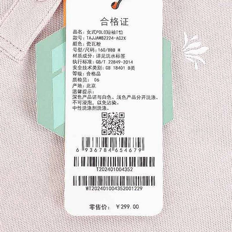 女式户外透气POLO短袖T恤