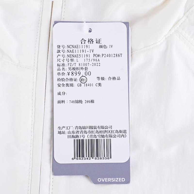 男女同款户外简约立领拉链梭织休闲夹克