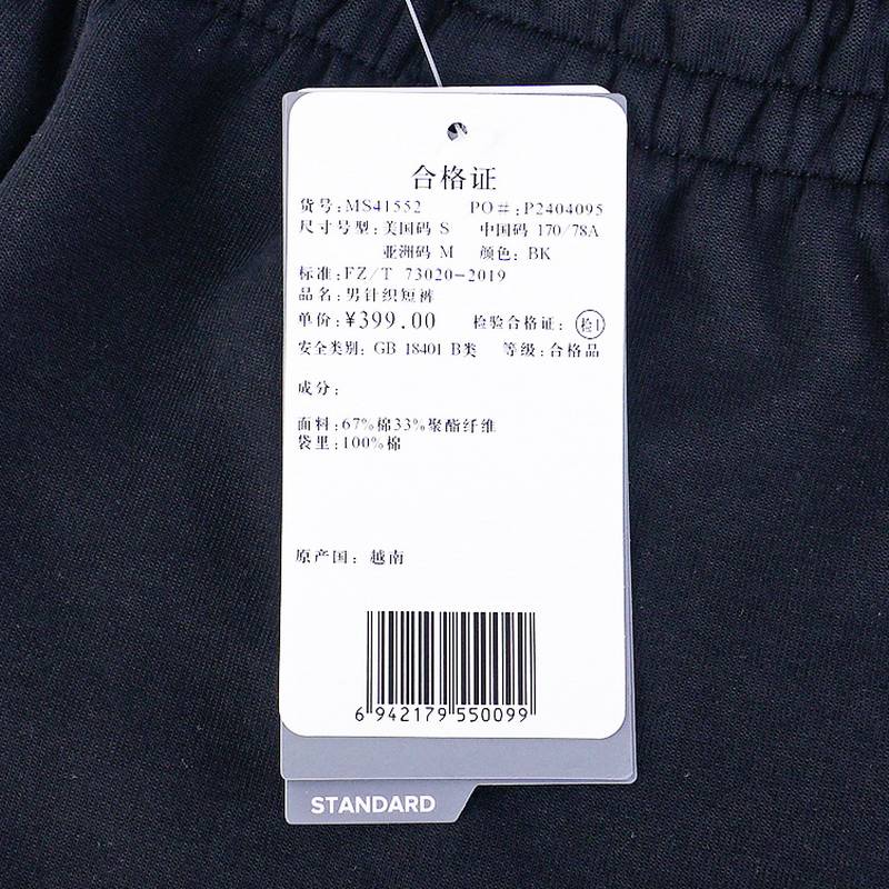 男子运动针织短裤