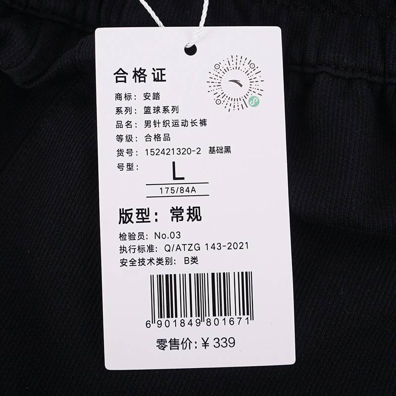 男针织运动长裤