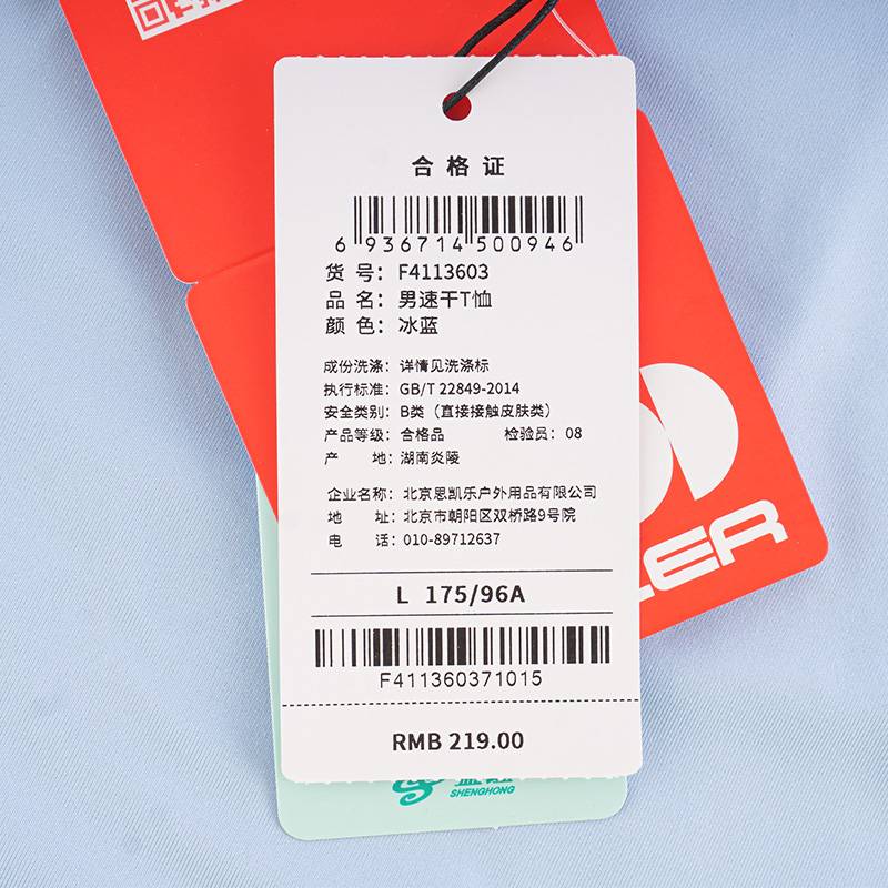 男子速干吸湿透气快干短袖T恤