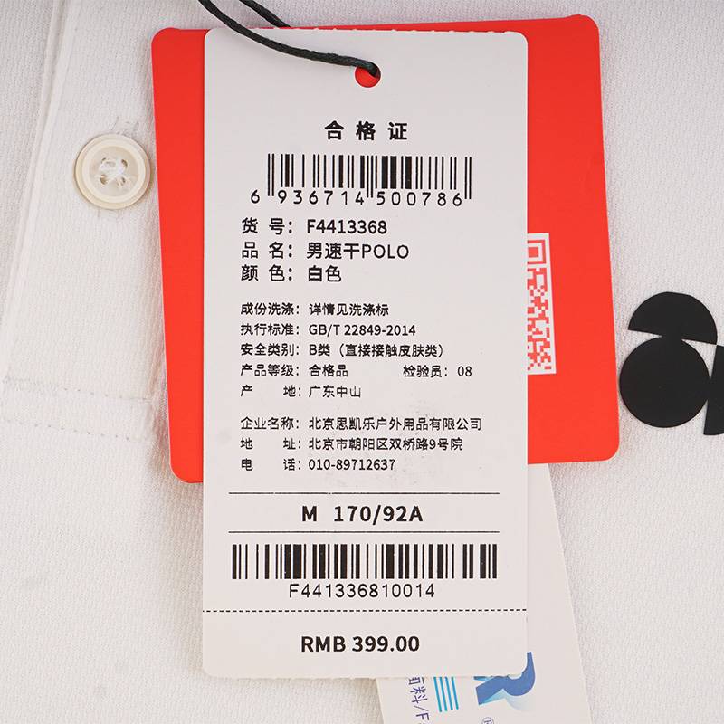 男子运动速干polo衫T恤