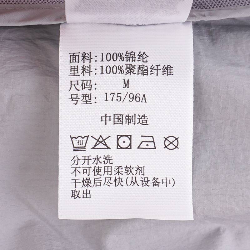 男子户外休闲轻薄皮肤衣外套