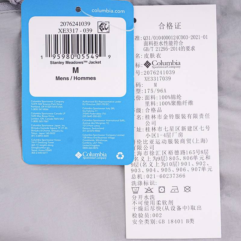 男子户外休闲轻薄皮肤衣外套