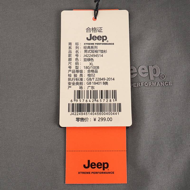 男子圆领短袖T恤