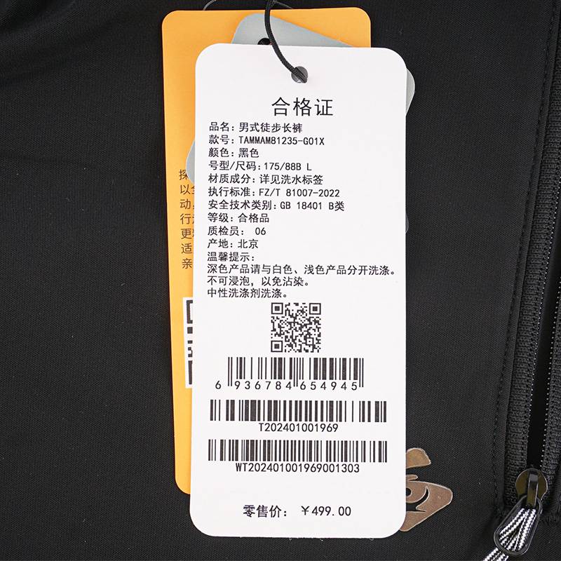 男式徒步长裤