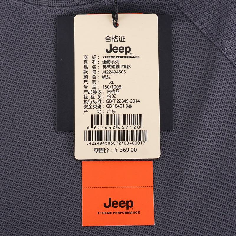 男子圆领短袖T恤