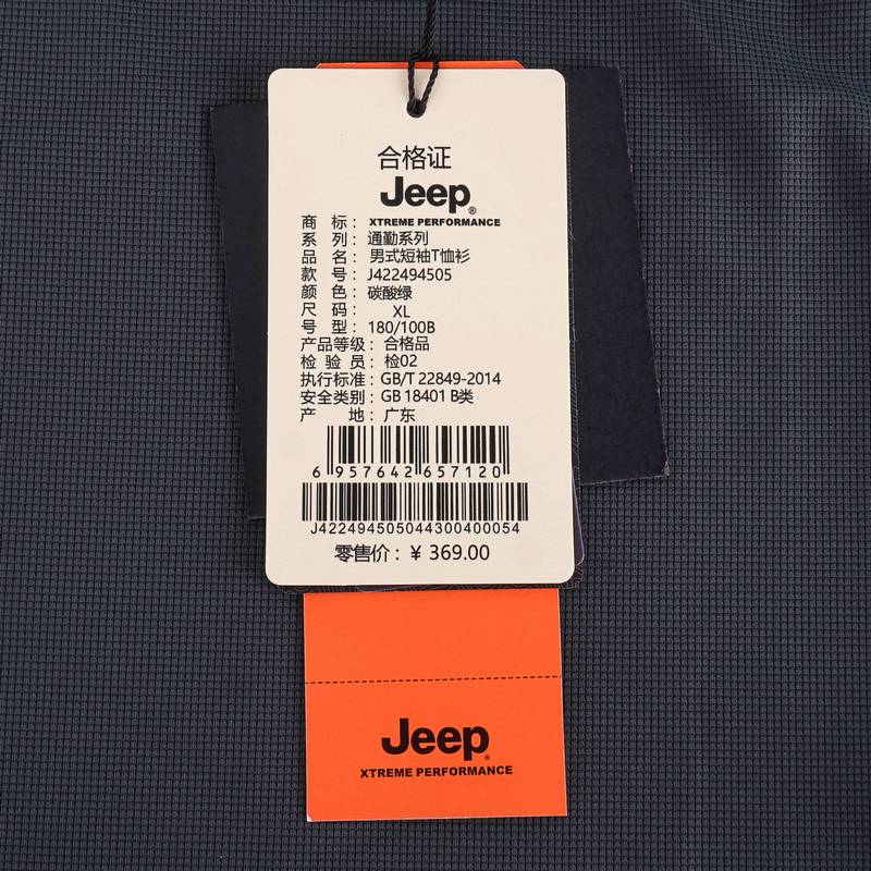 男子圆领短袖T恤