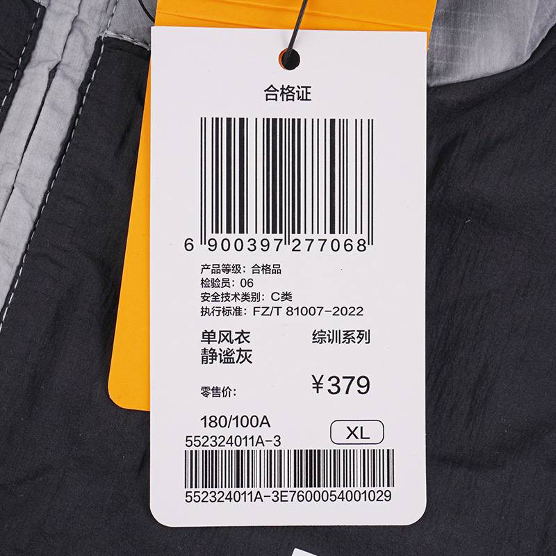 男子连帽薄款运动外套