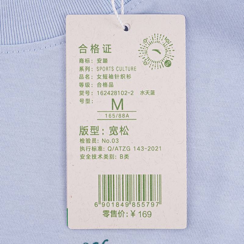 女子短袖针织衫