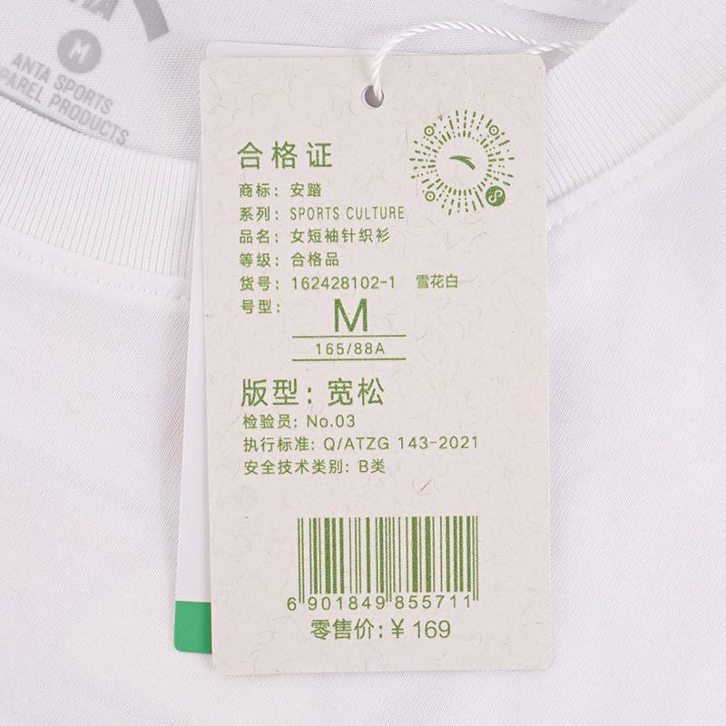 女子短袖针织衫