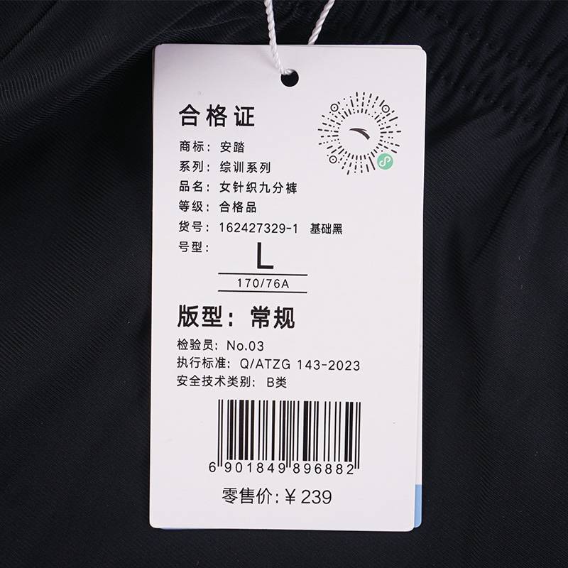 女子针织九分裤