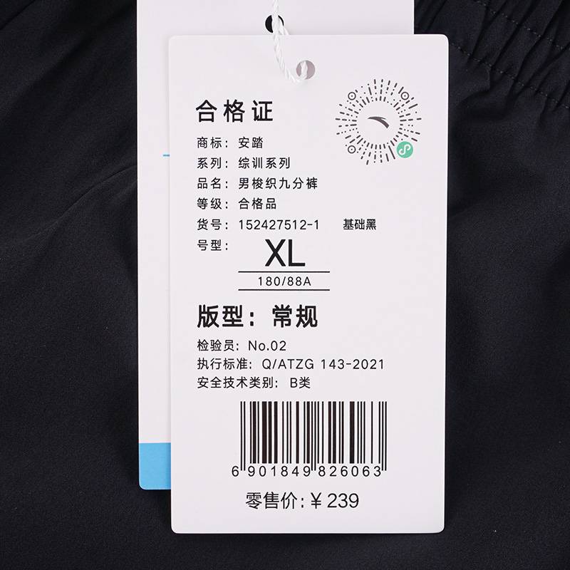 男子梭织九分裤