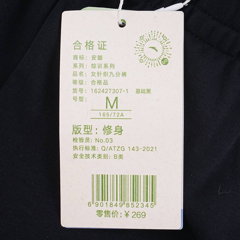 女子针织九分裤
